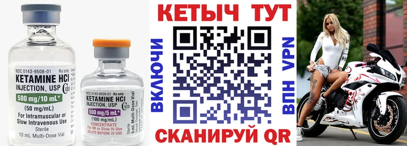 мориарти клад  Заволжск  Кетамин VHQ 