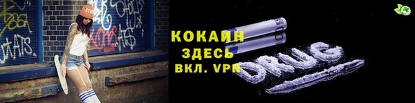 кокаин премиум Арсеньев