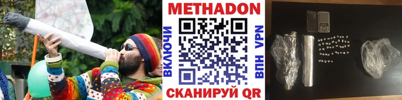 МЕТАДОН VHQ  ОМГ ОМГ сайт  Заволжск 