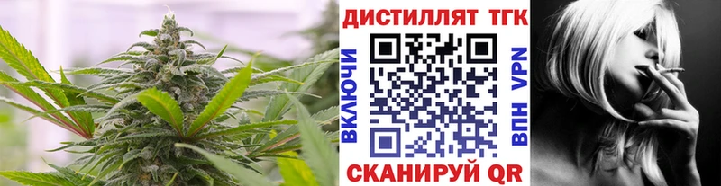 Дистиллят ТГК вейп с тгк  Заволжск 